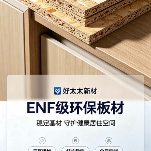 220㎡轻奢大平层全屋定制 ENF 级板材实现 “即装即住”